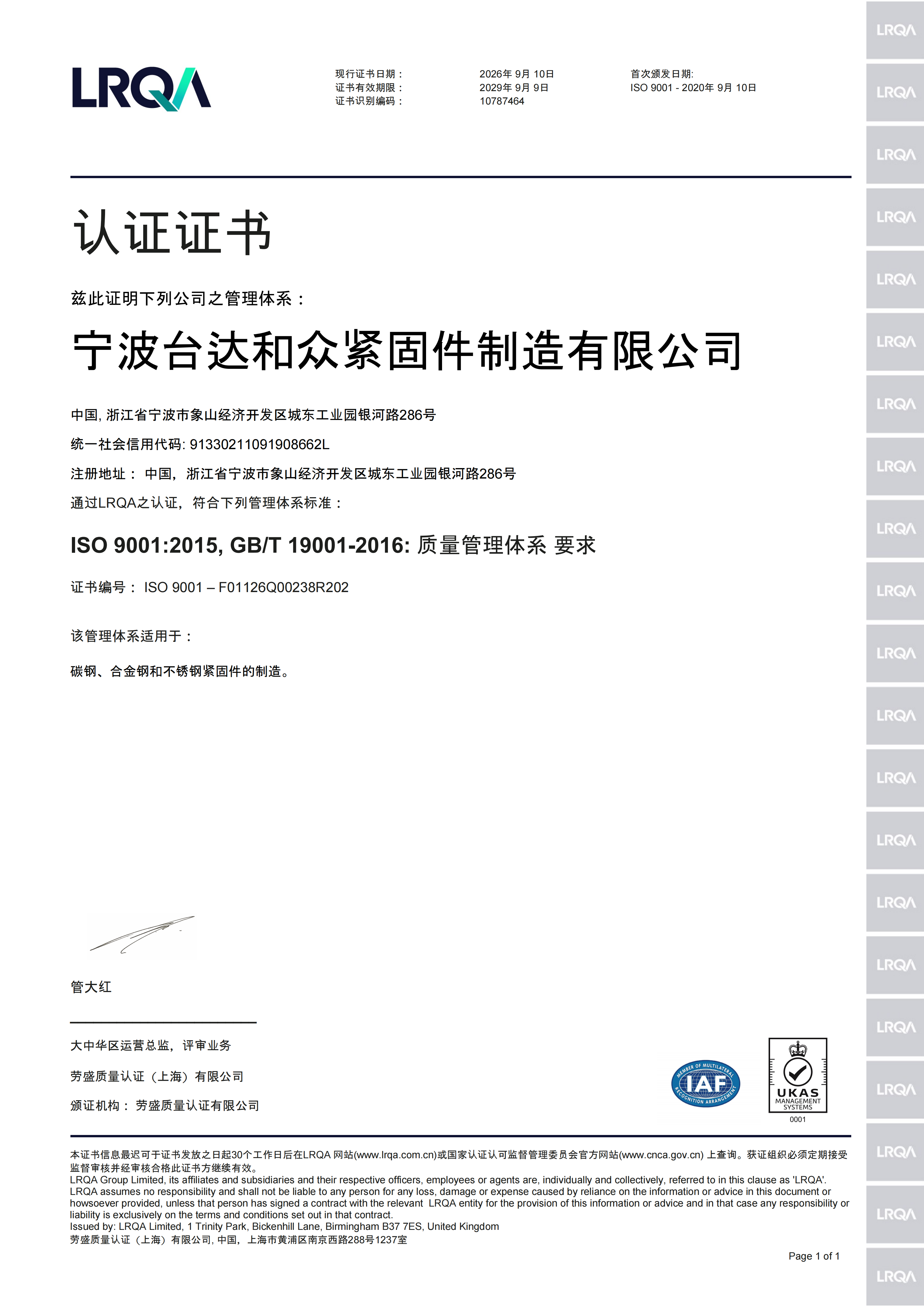 ISO 9001-2015